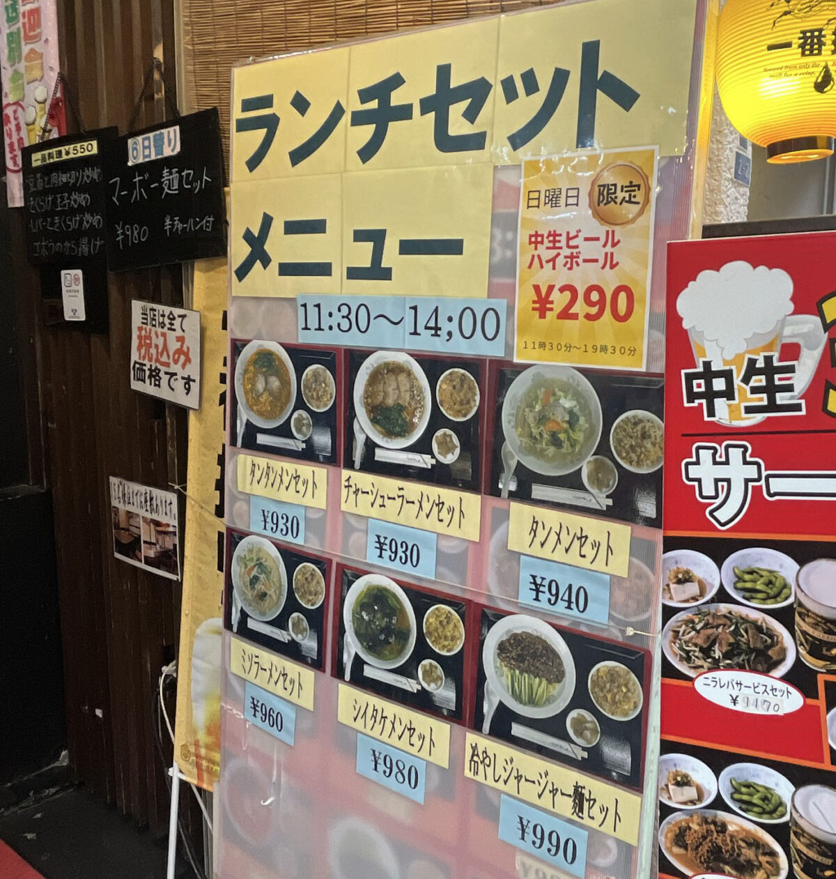 十条 龍虎