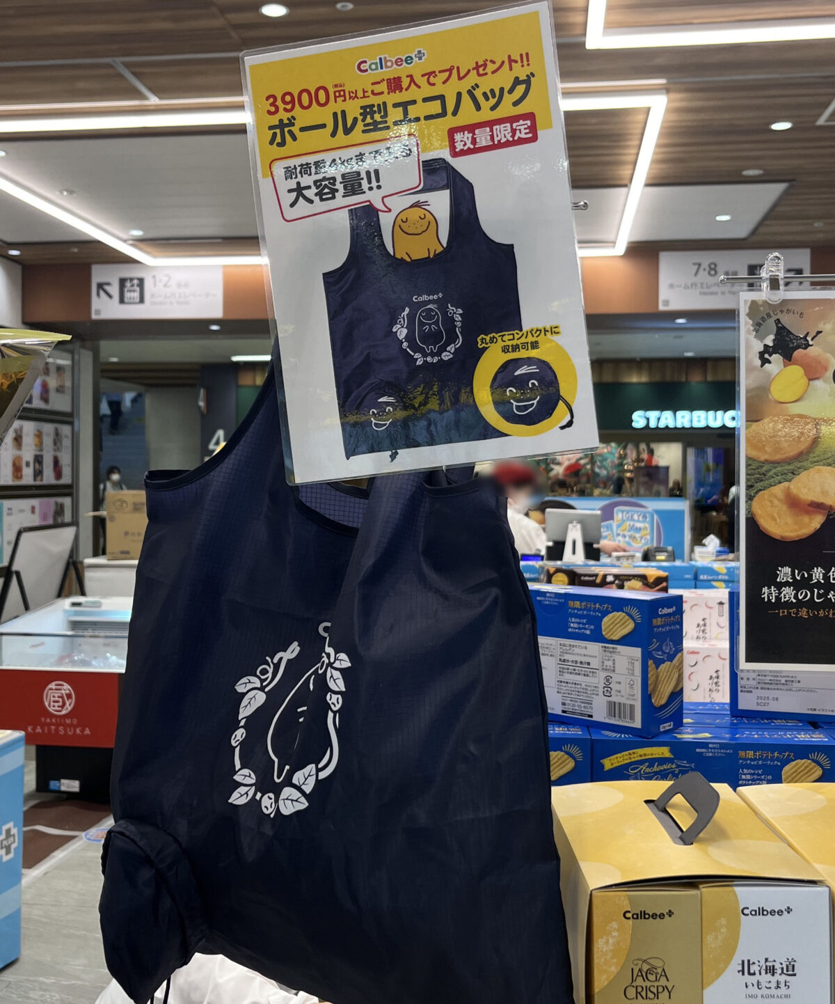 エキュート赤羽 ヨリミチ広場みなみ