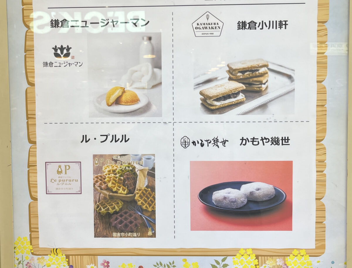 エキュート赤羽 ヨリミチ広場きた
