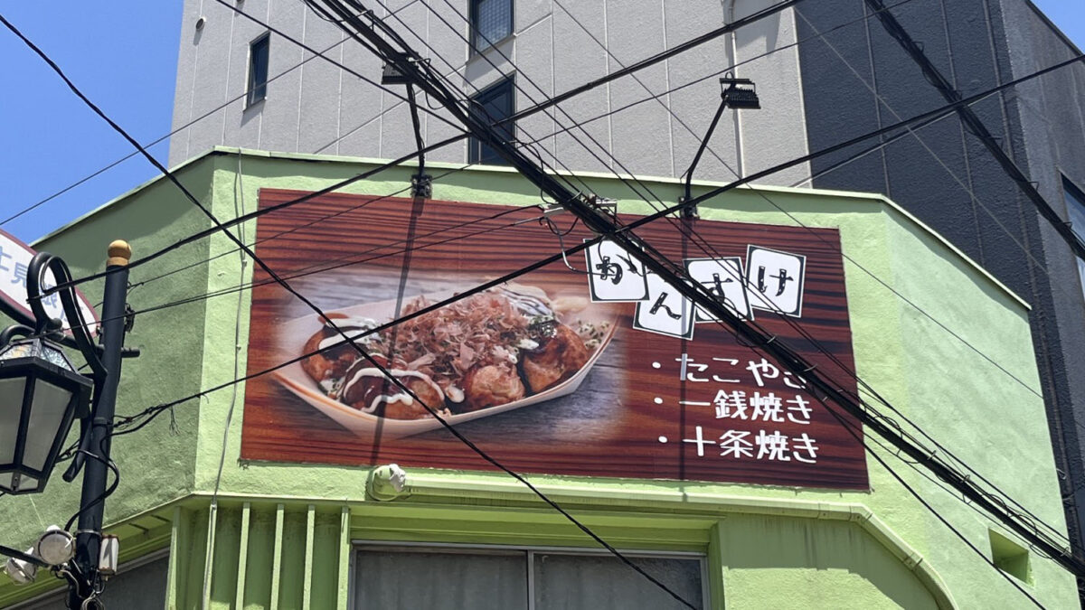 十条 かんすけ