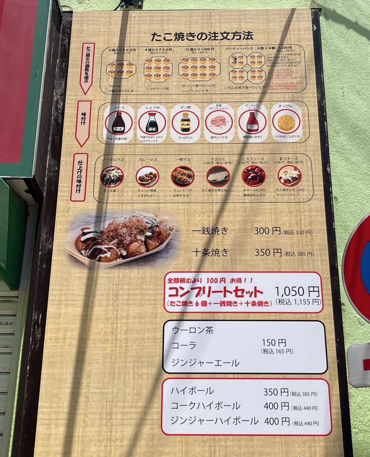十条 かんすけ