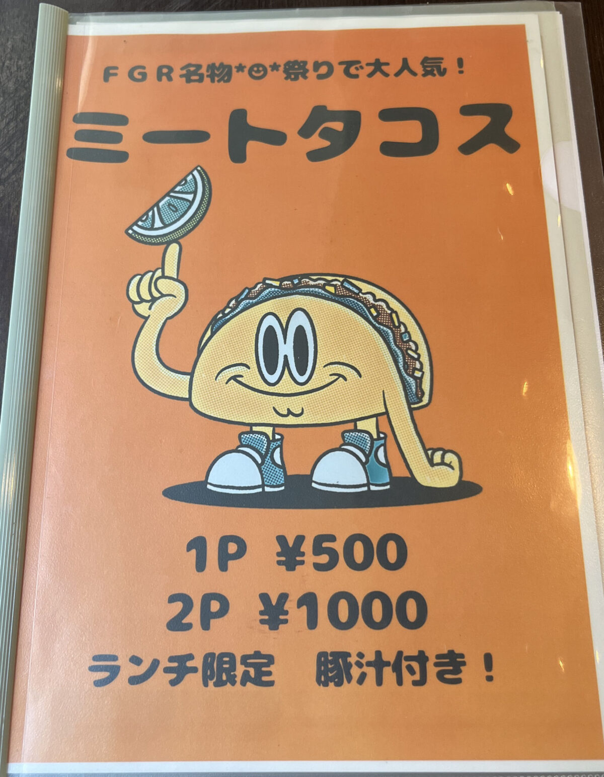 赤羽 FGR diner