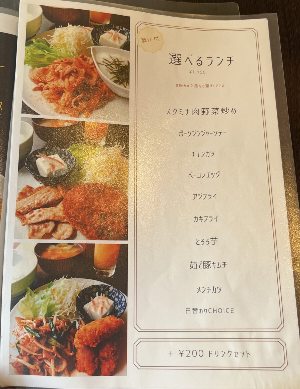赤羽 FGR diner