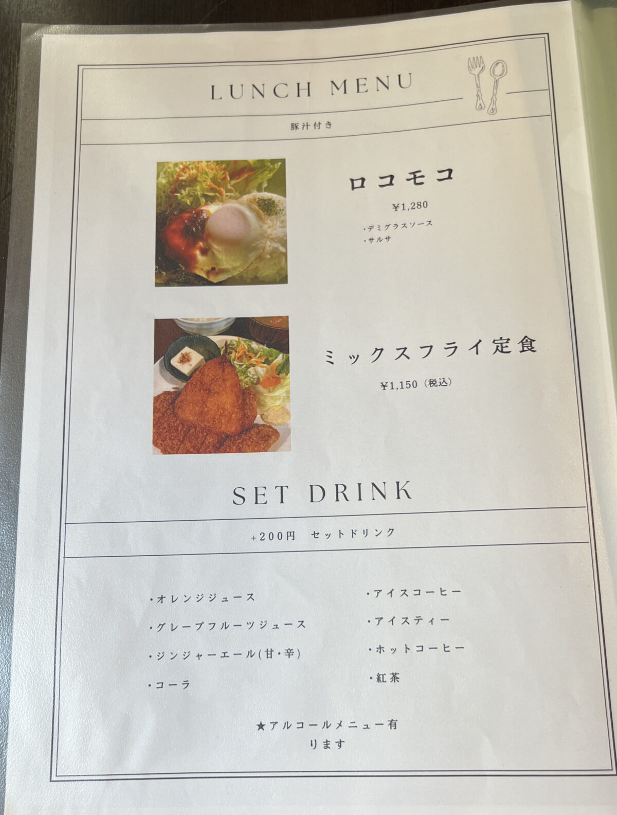 赤羽 FGR diner