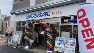 十条 ダイワサイクルSTYLE 十条店
