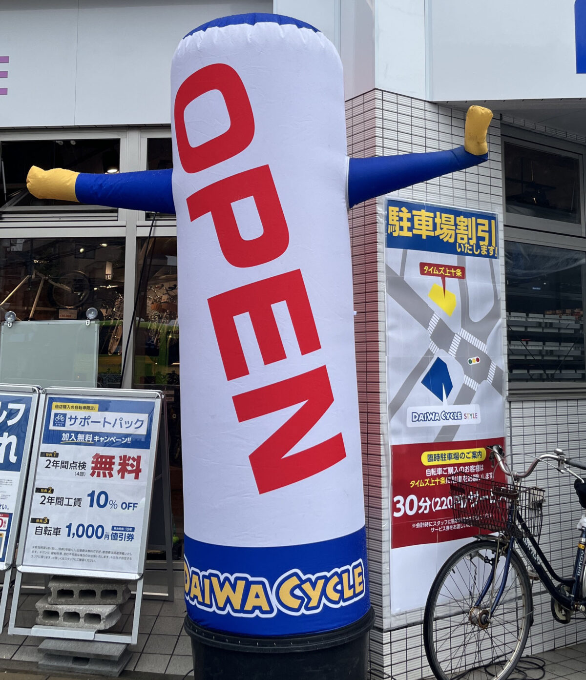 十条 ダイワサイクルSTYLE 十条店
