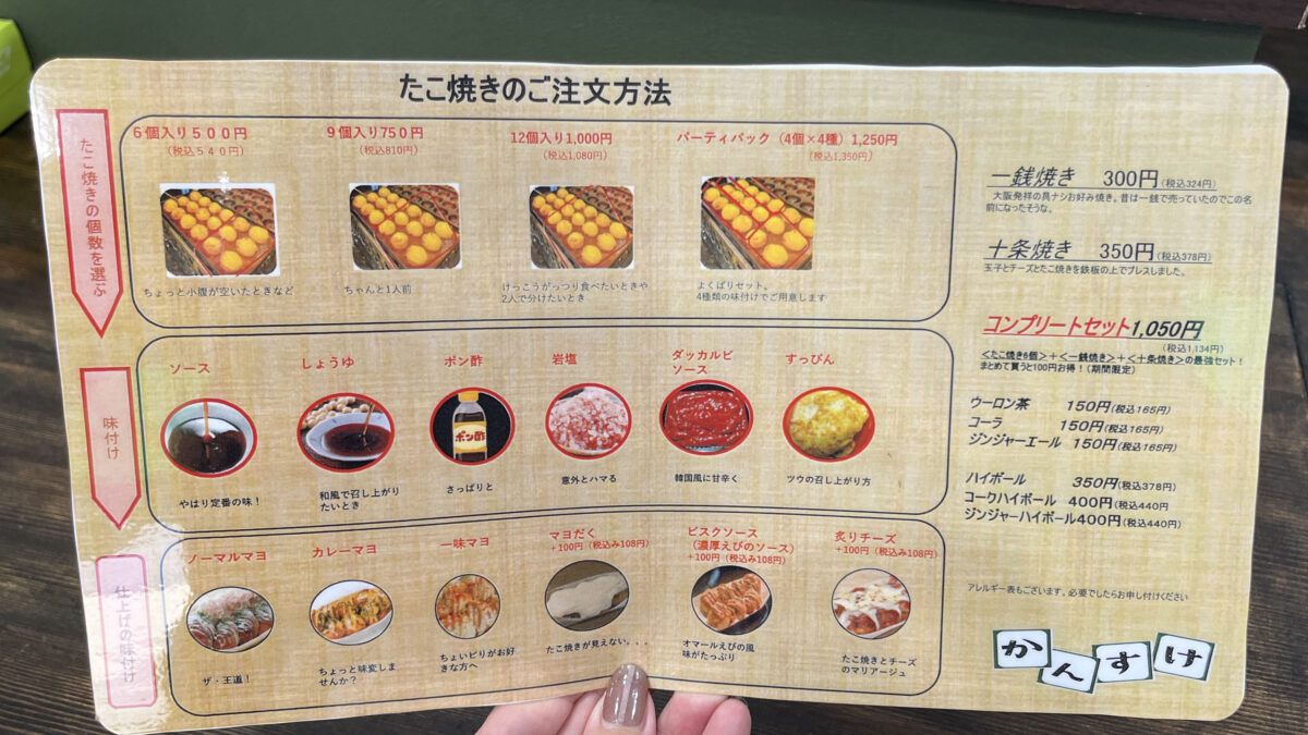 十条 かんすけ