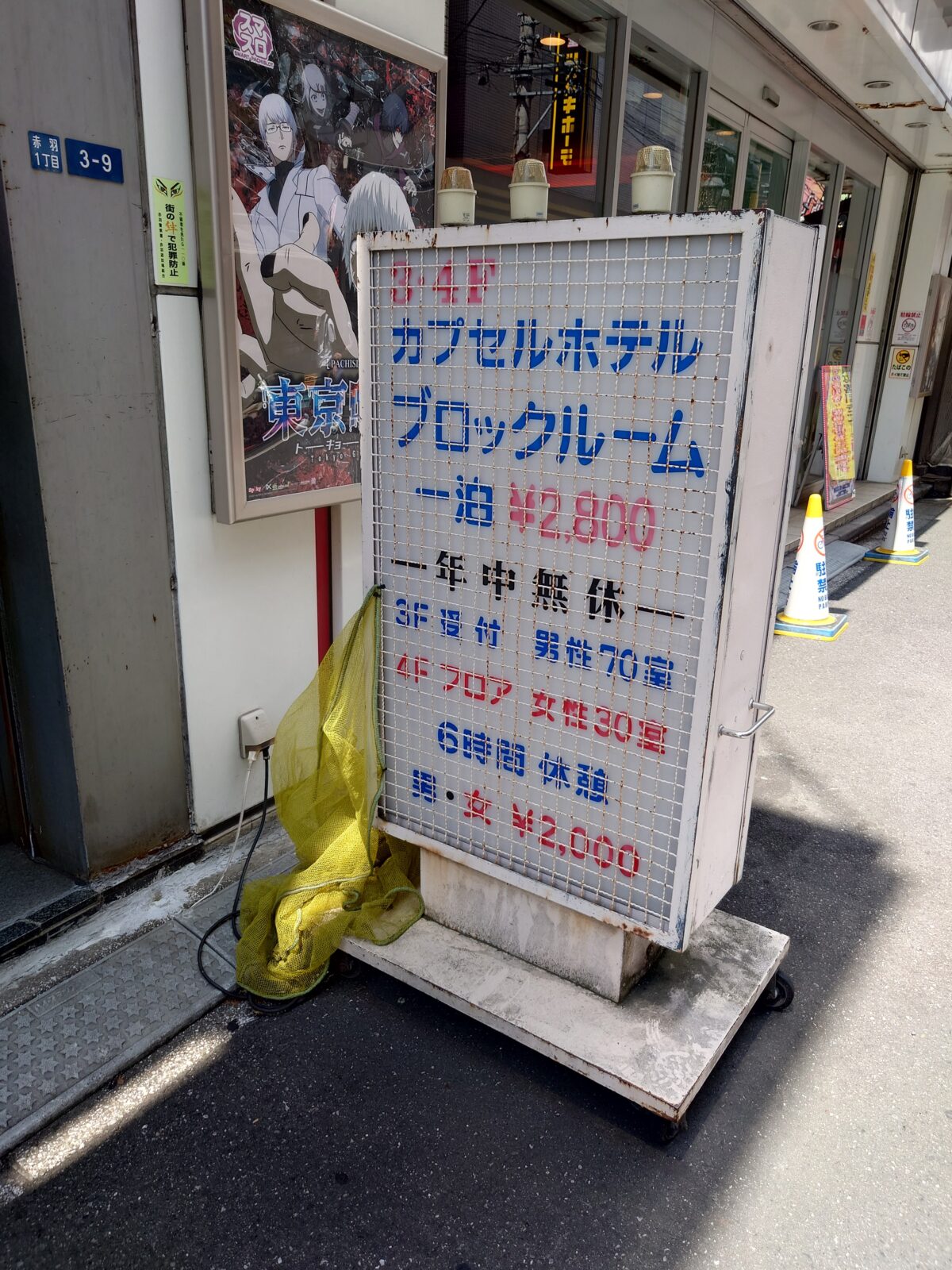 ブロックルーム