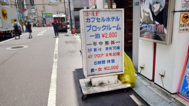ブロックルーム