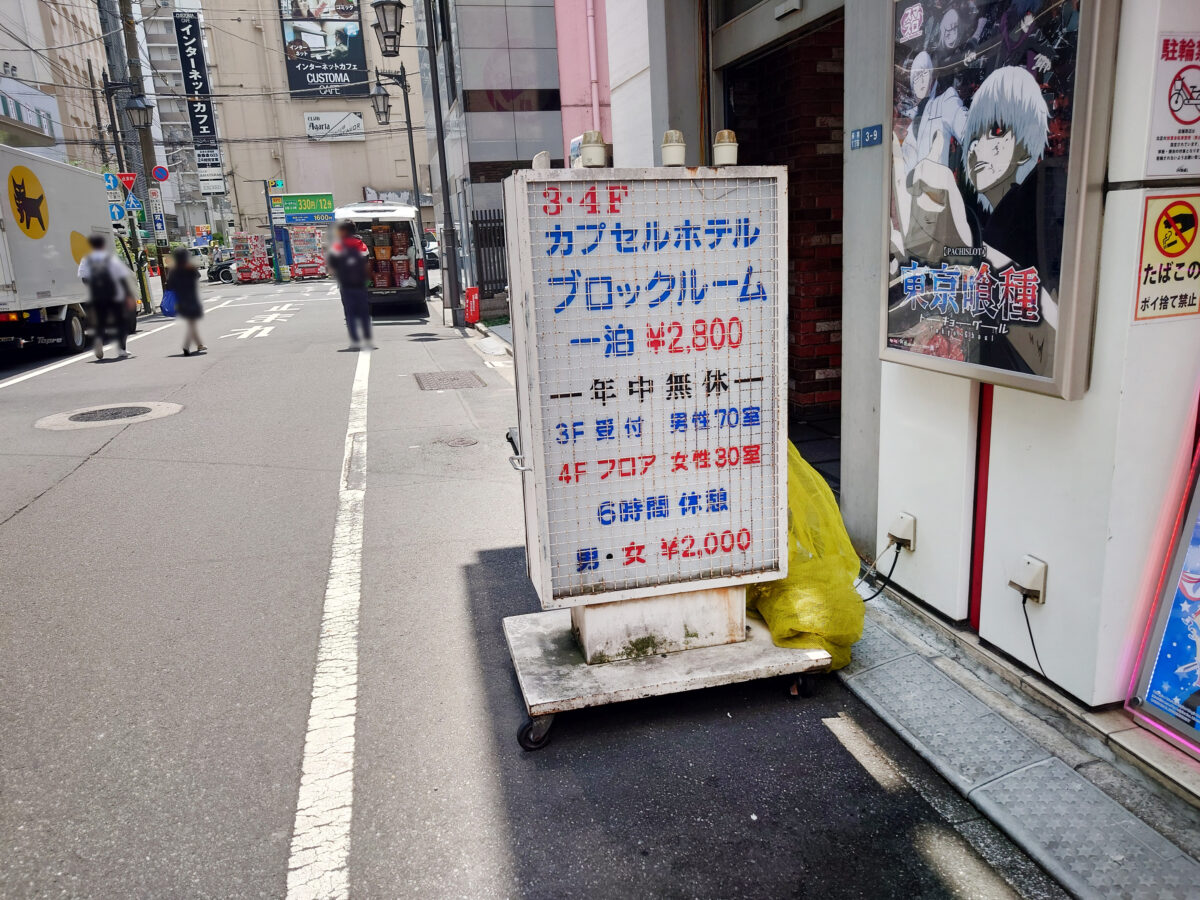 ブロックルーム