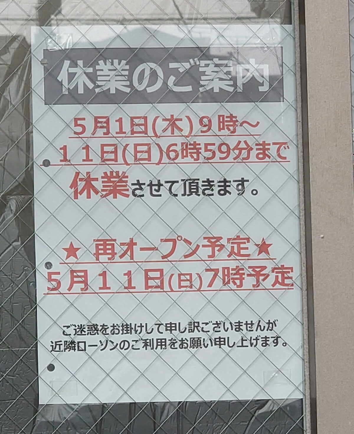 ローソン志茂三丁目店
