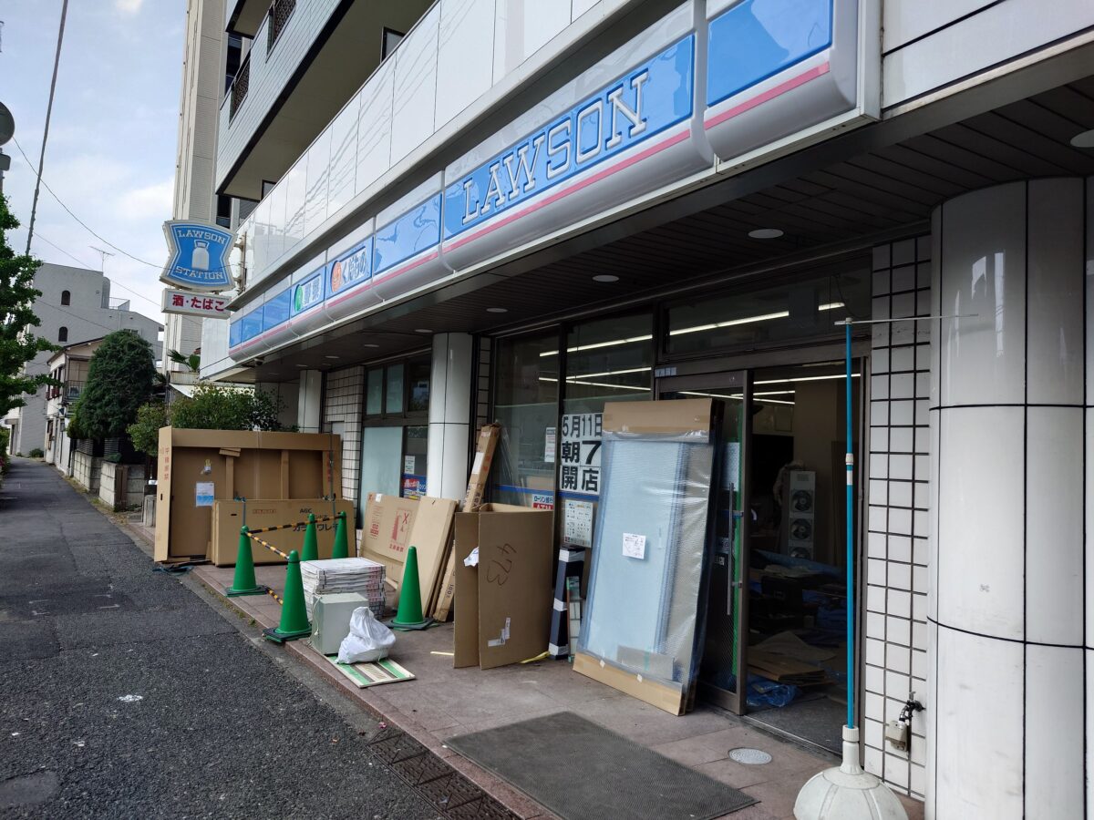 ローソン志茂三丁目店