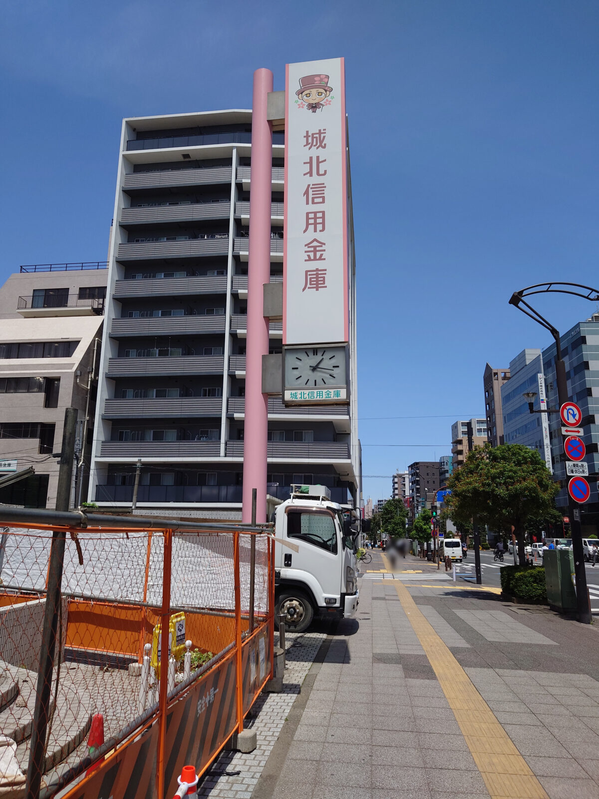 城北信用金庫しぶさわくん支店