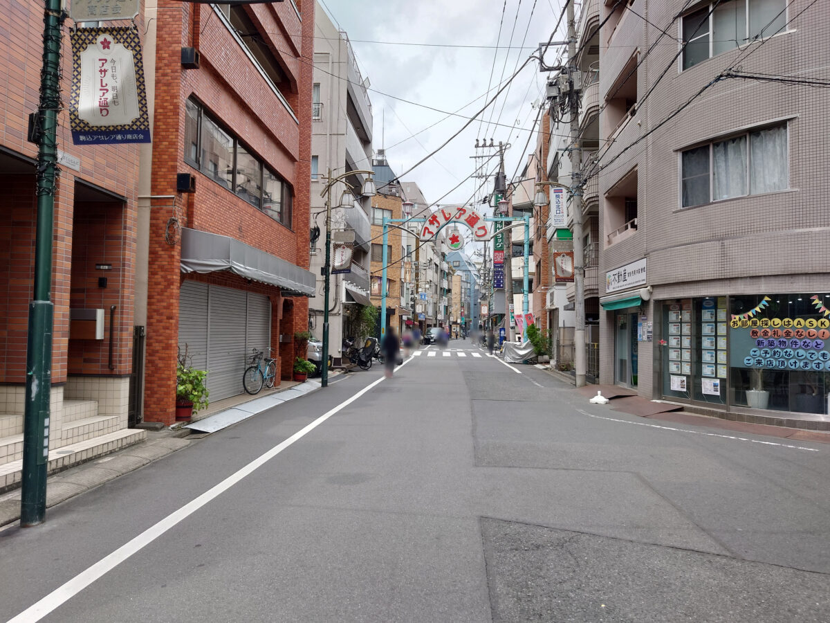 駒込ていくけあ鍼灸整骨院