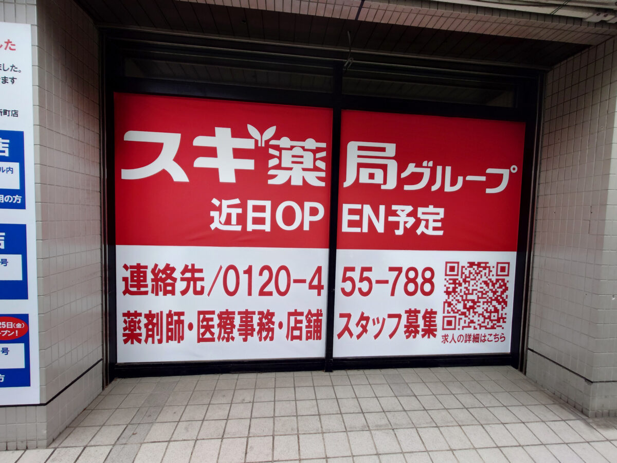 洋服の青山 田端新町店