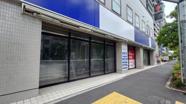洋服の青山 田端新町店