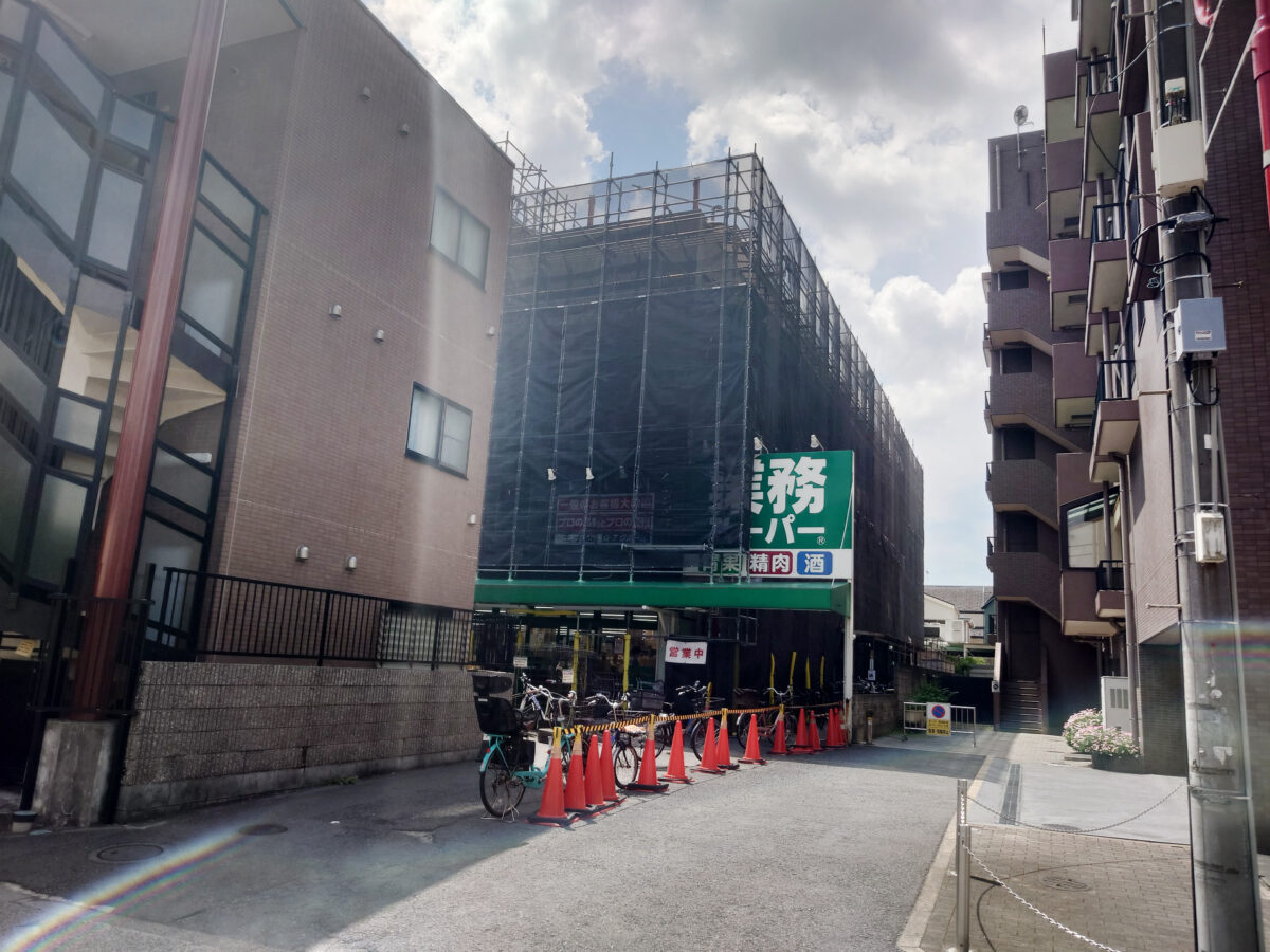 業務スーパー 王子店