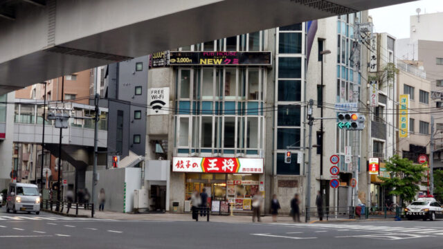 餃子の王将 西日暮里店