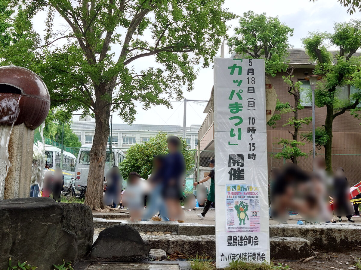 カッパ祭り