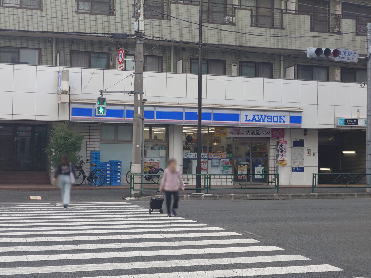 ローソン 志茂三丁目店