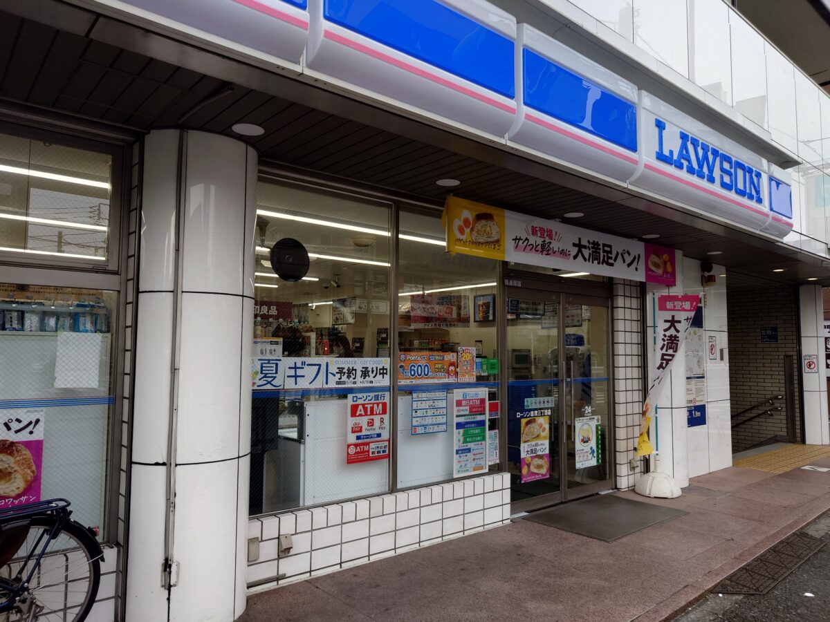ローソン 志茂三丁目店