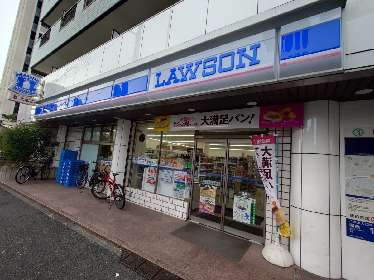 ローソン 志茂三丁目店