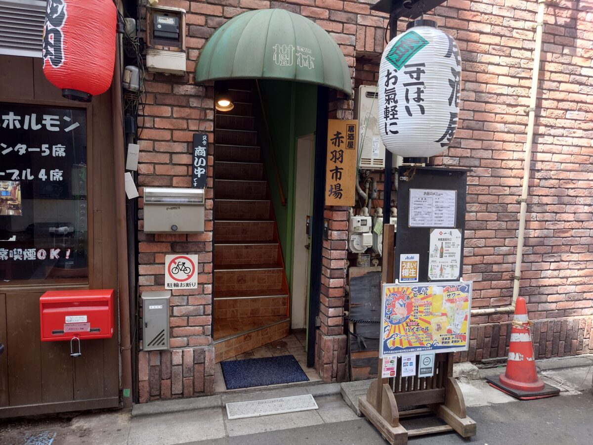 居酒屋 赤羽市場