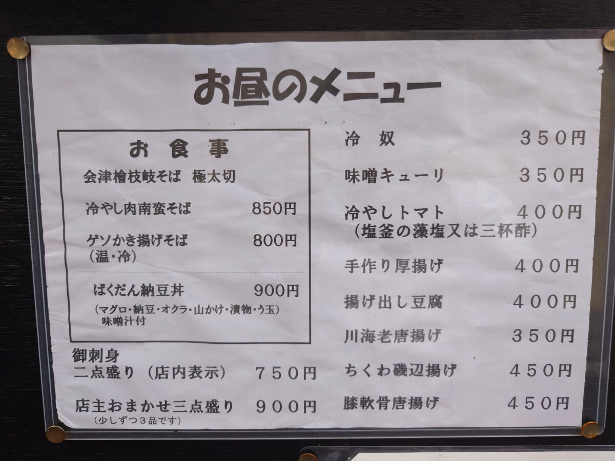 居酒屋 赤羽市場