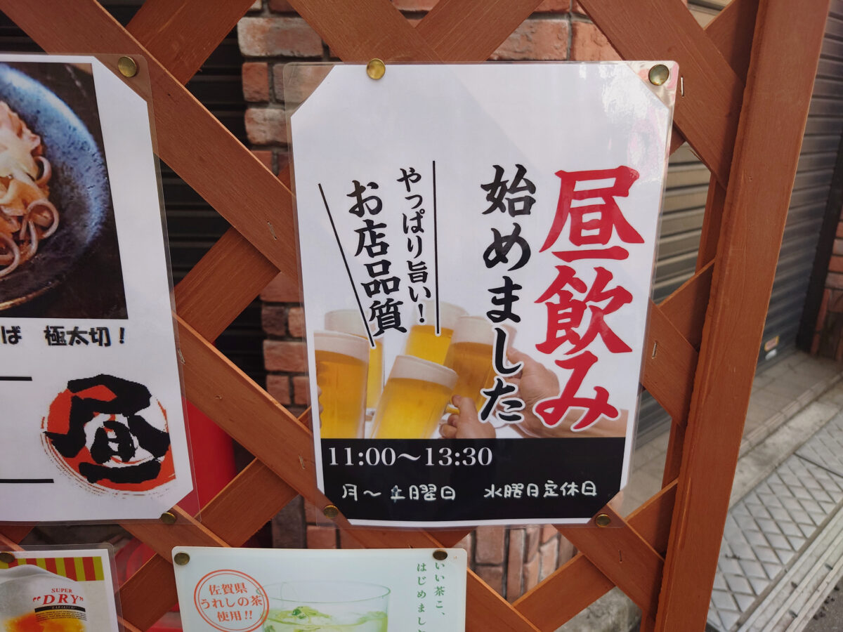 居酒屋 赤羽市場
