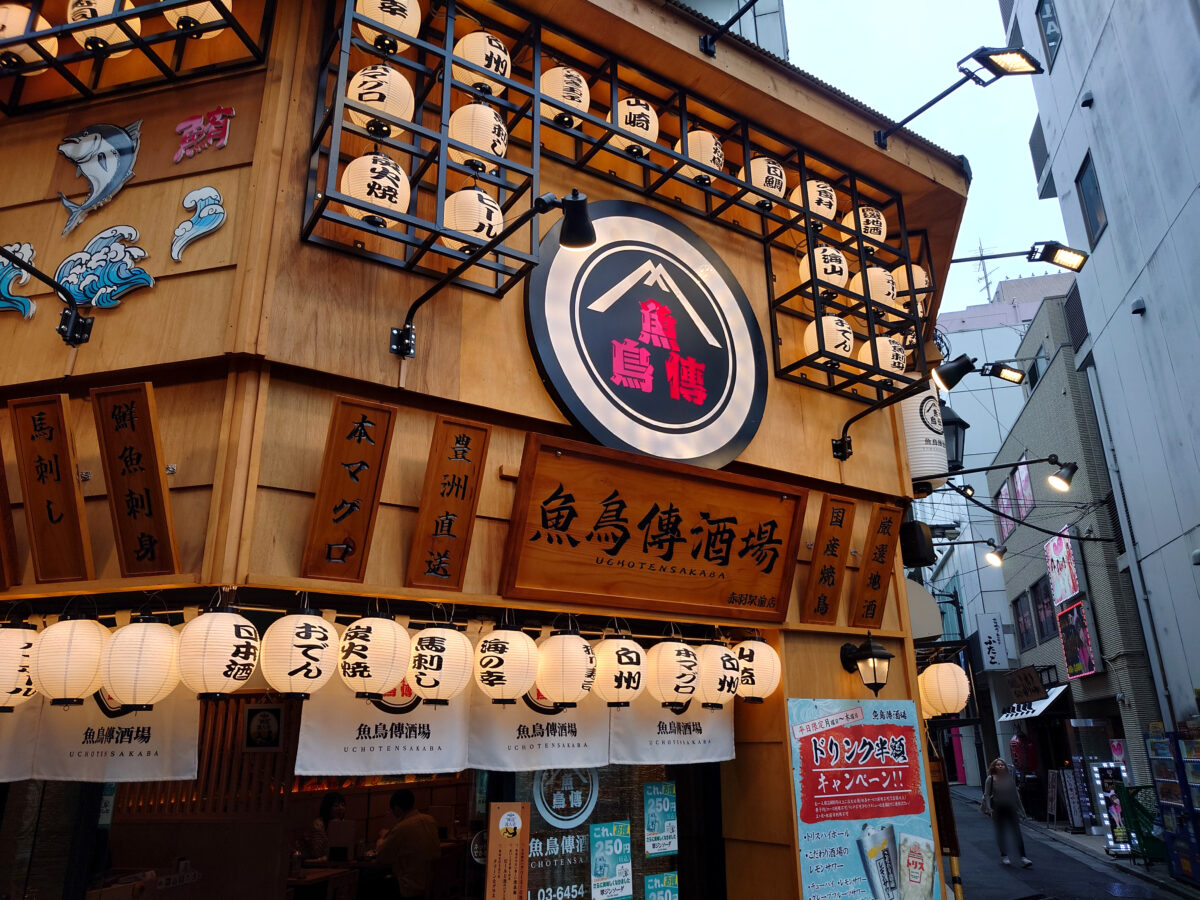 魚鳥傳酒場