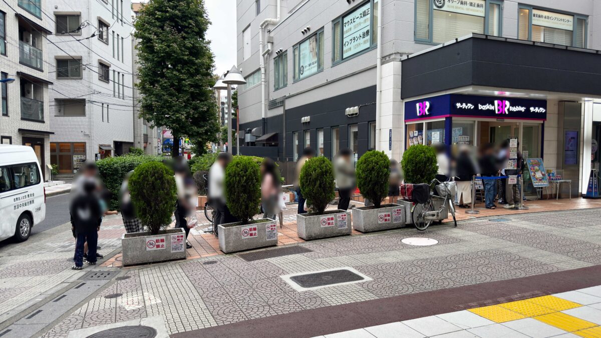 赤羽サーティーワン