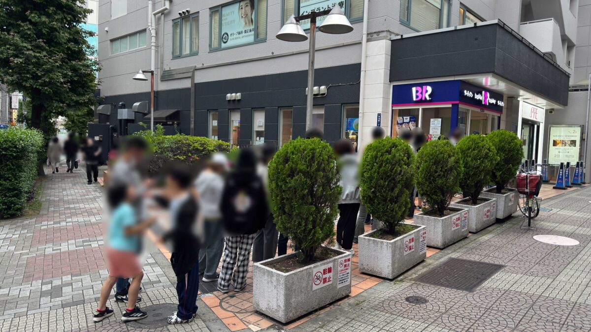 赤羽サーティーワン