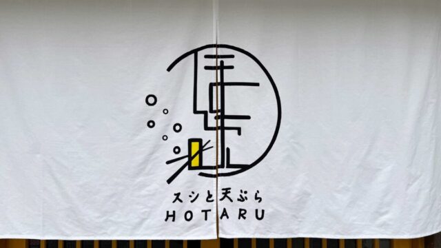 スシと天ぷらHOTARU