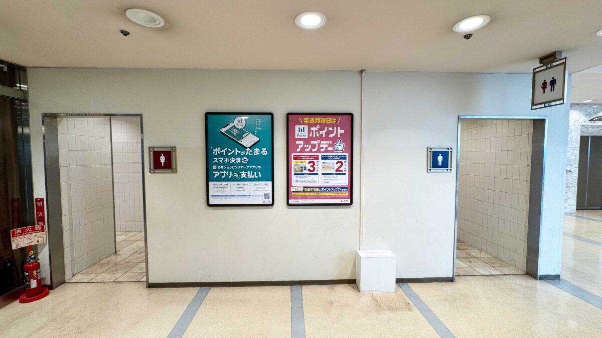 ららテラス川口屋上