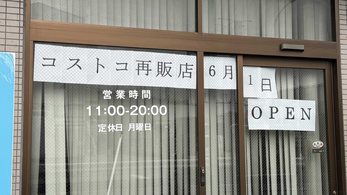 北赤羽コスマート