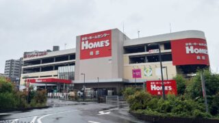 ホームズ北赤羽店