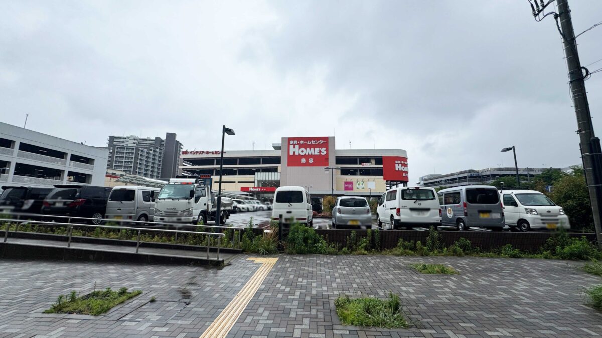 ホームズ北赤羽店