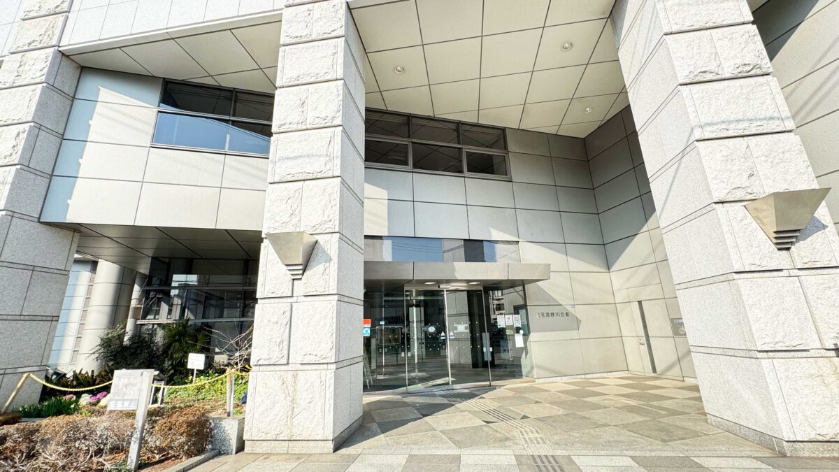 滝野川会館