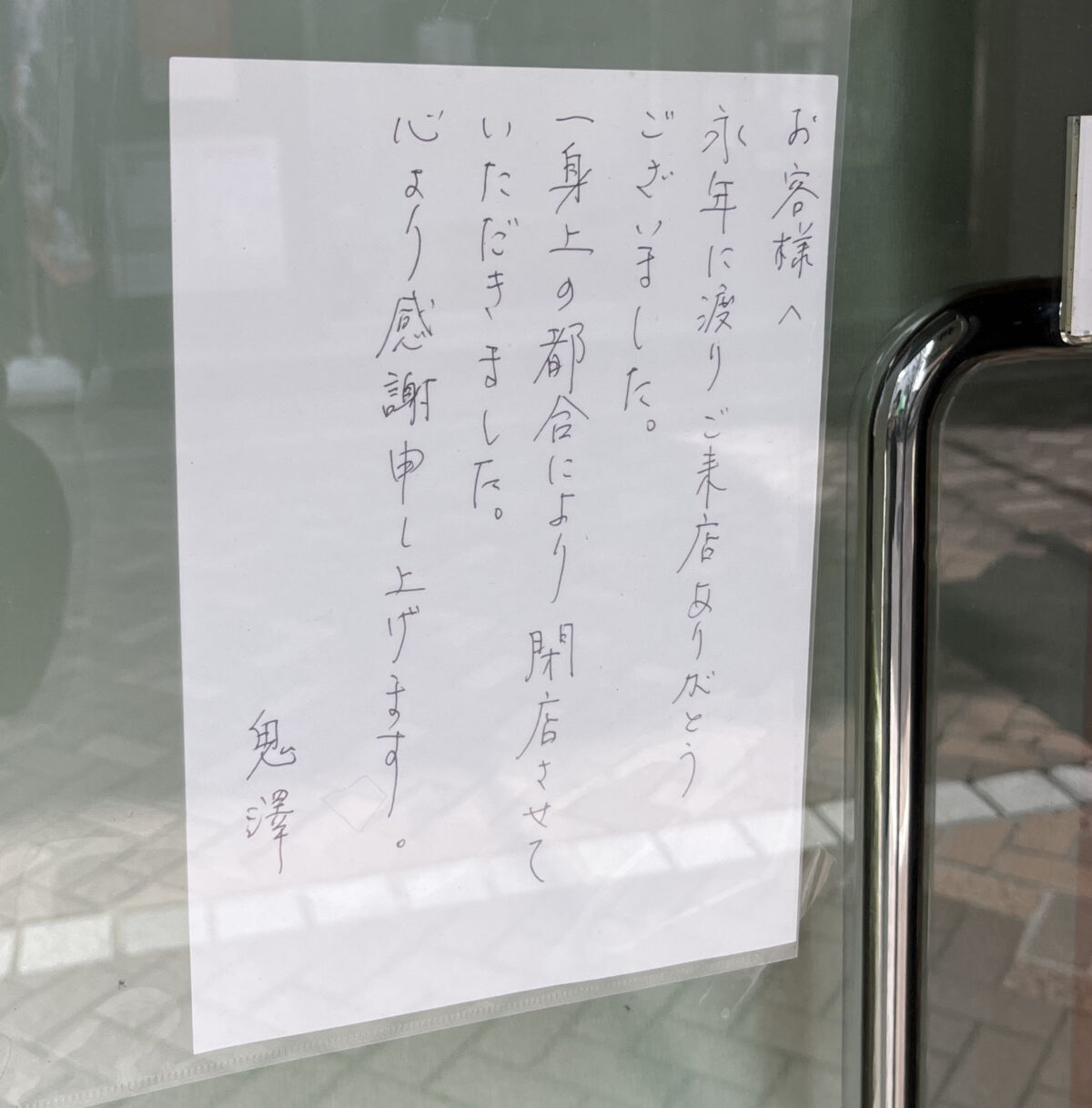 オレンジペコ　北区