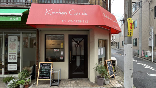 Kitchen Candy　北区