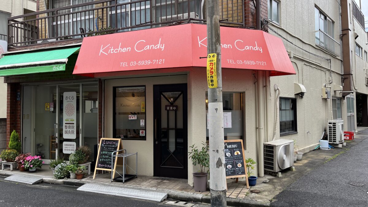 Kitchen Candy　北区