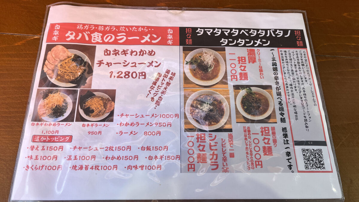 タバタ食堂 千魚　田端