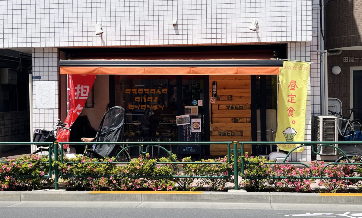 タバタ食堂 千魚
