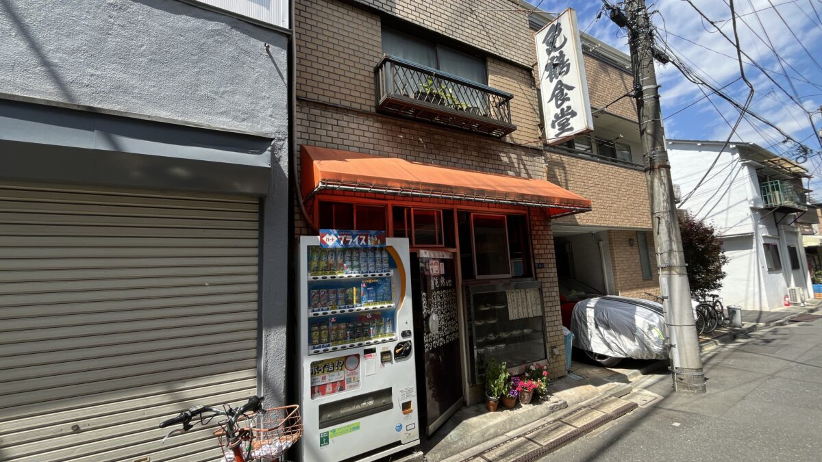 ガーリック焼定食