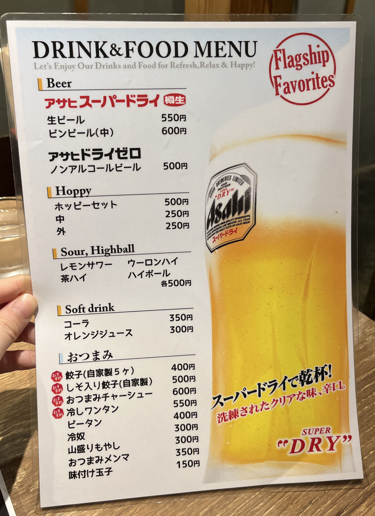 とんや　赤羽