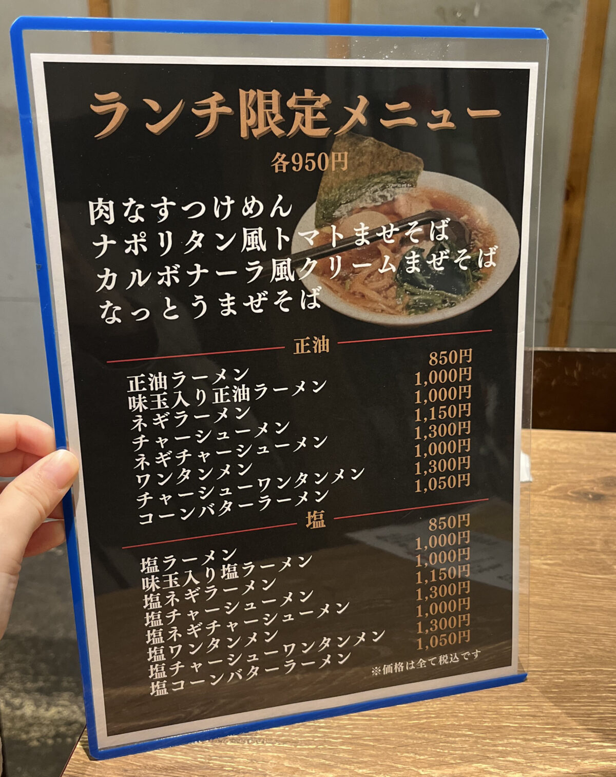 とんや　赤羽