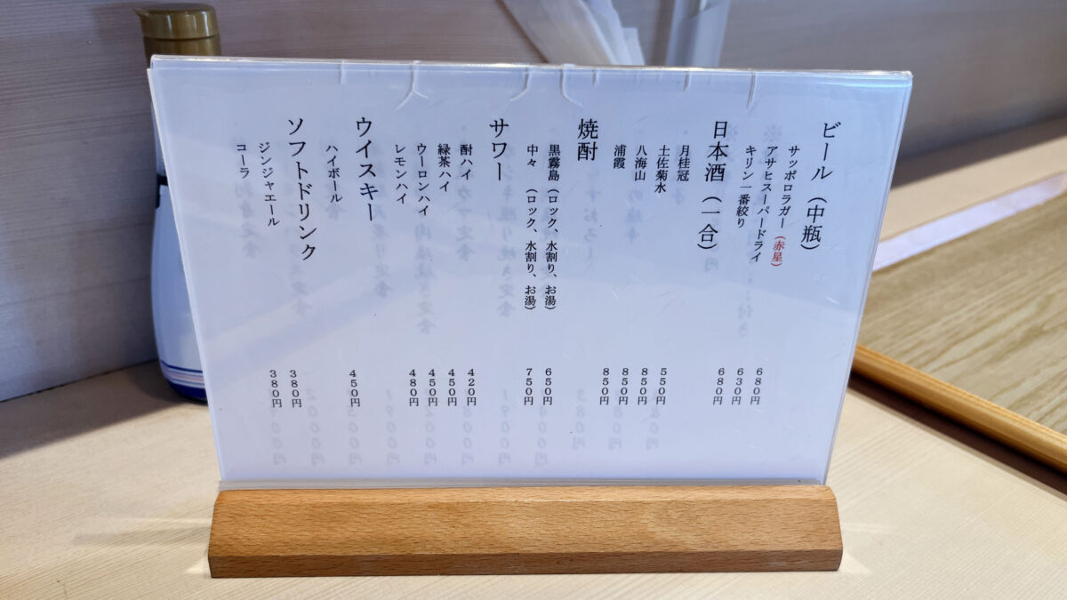 おさかな食堂まーちゃん　北区　滝野川