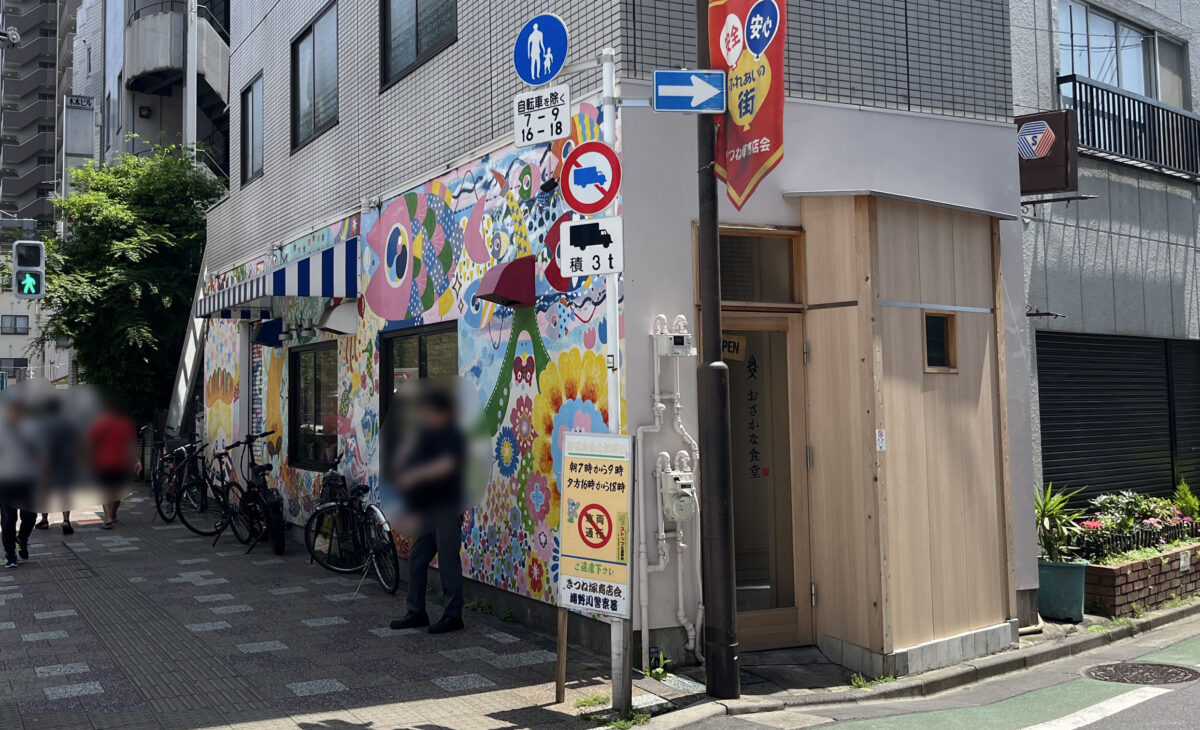 おさかな食堂まーちゃん　北区　滝野川