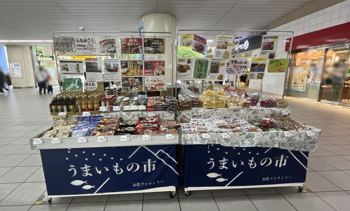 青森県物産展　赤羽駅