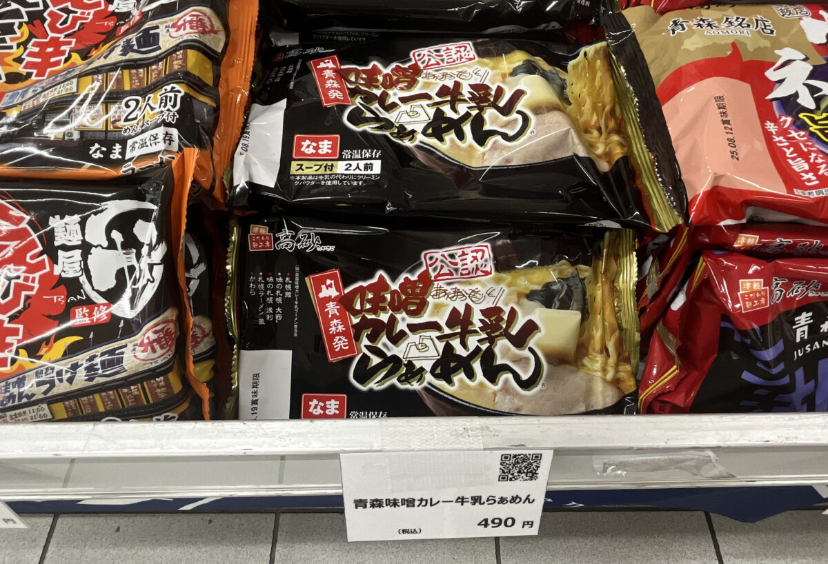 青森県物産展　赤羽駅